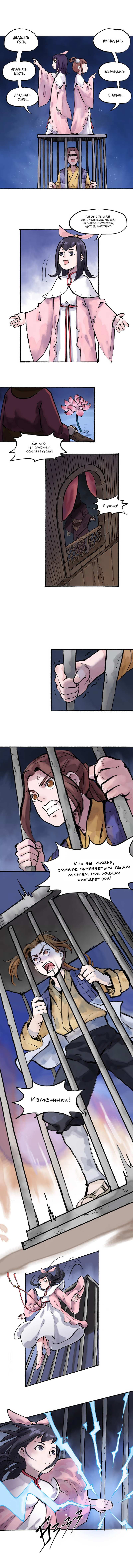 Read Приказ на устранение кронпринца RU Manga Online