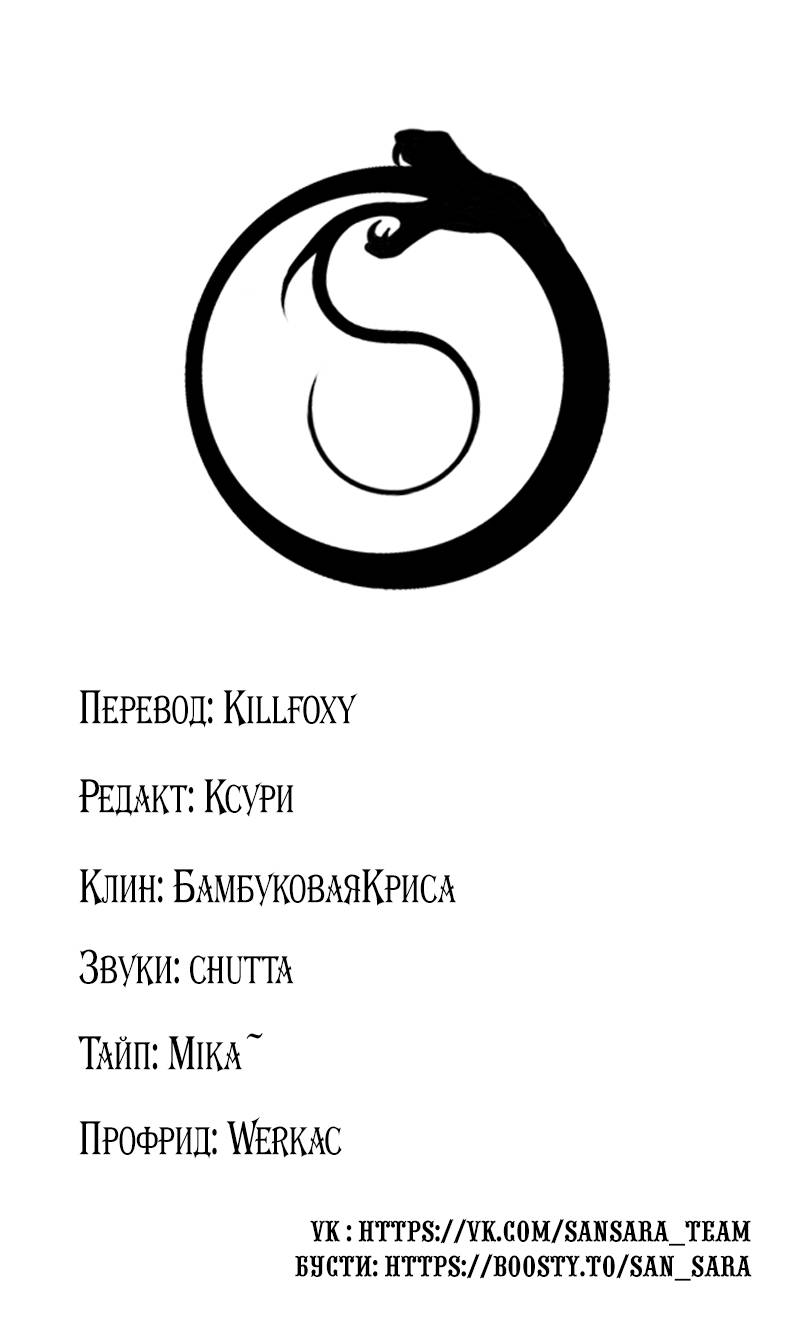 Read Приказ на устранение кронпринца RU Manga Online