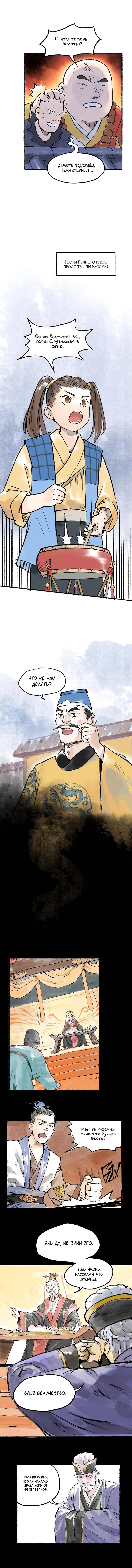 Read Приказ на устранение кронпринца RU Manga Online