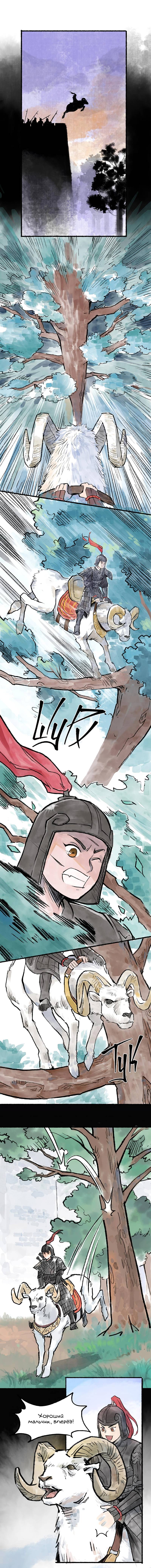 Read Приказ на устранение кронпринца RU Manga Online