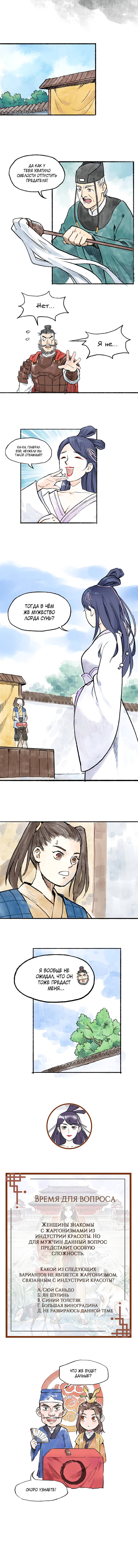 Read Приказ на устранение кронпринца RU Manga Online