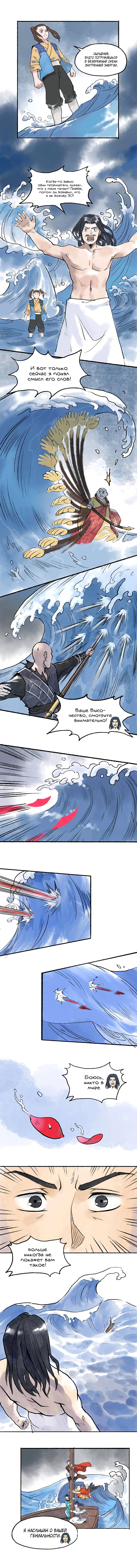 Read Приказ на устранение кронпринца RU Manga Online