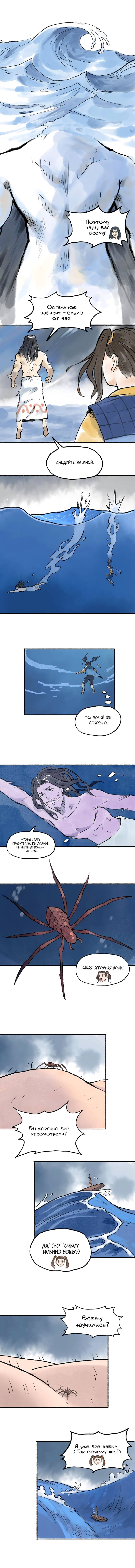 Read Приказ на устранение кронпринца RU Manga Online