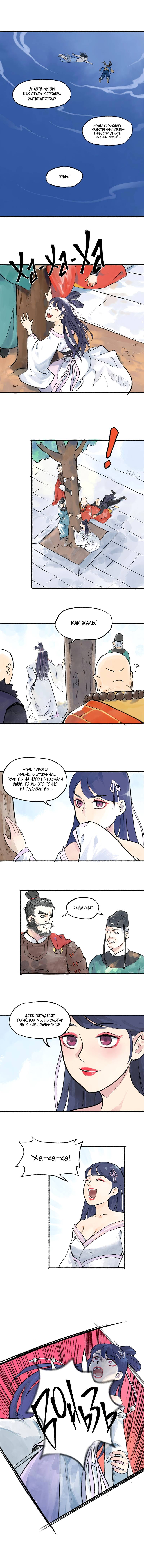 Read Приказ на устранение кронпринца RU Manga Online