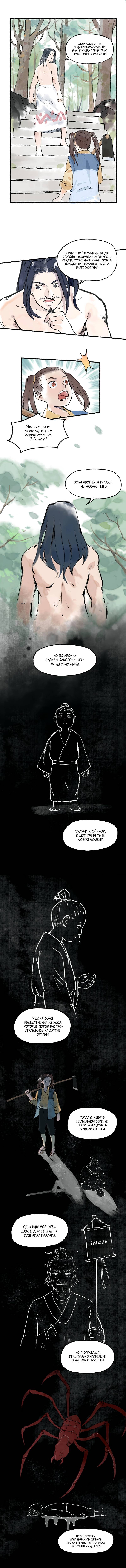 Read Приказ на устранение кронпринца RU Manga Online
