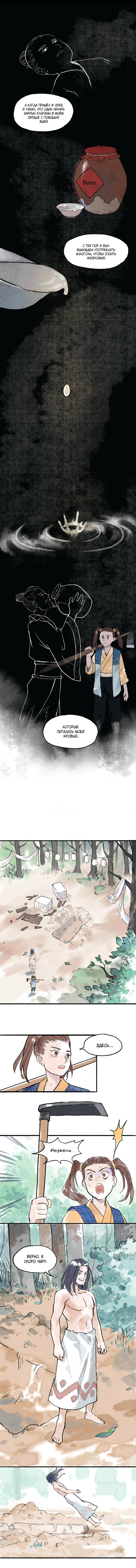 Read Приказ на устранение кронпринца RU Manga Online
