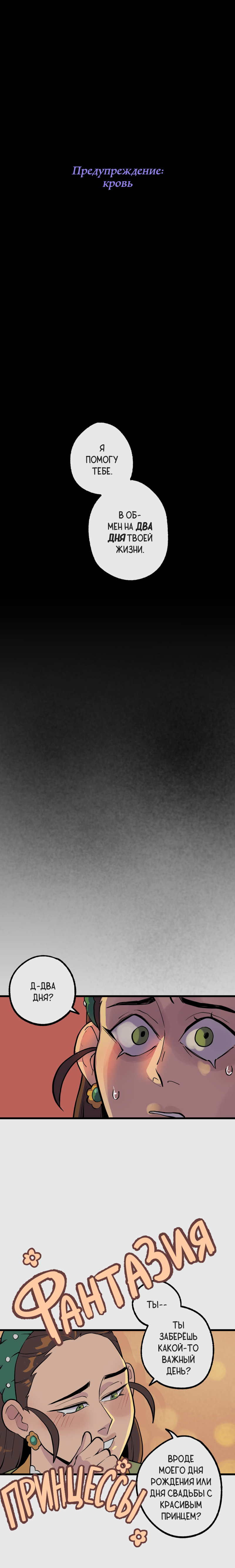 Read Проклятье плоти RU Manga Online