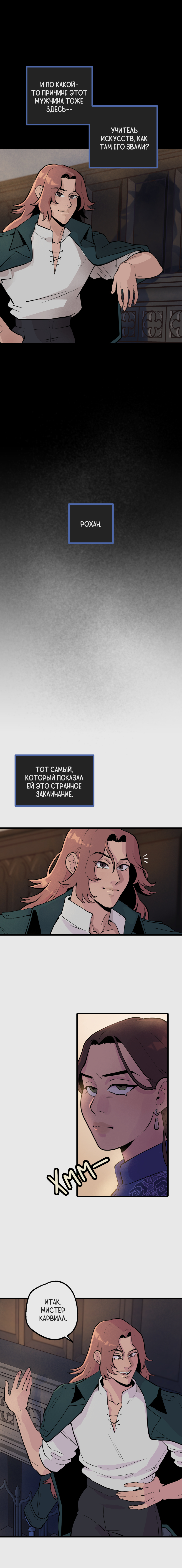 Read Проклятье плоти RU Manga Online
