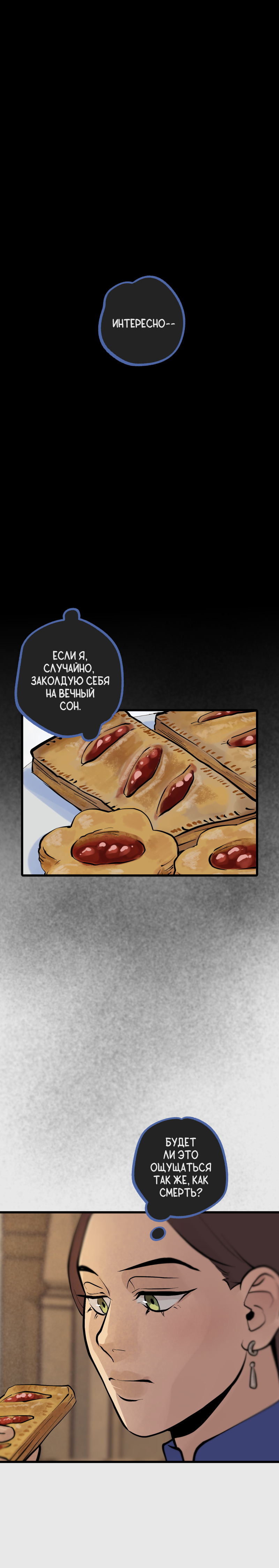 Read Проклятье плоти RU Manga Online