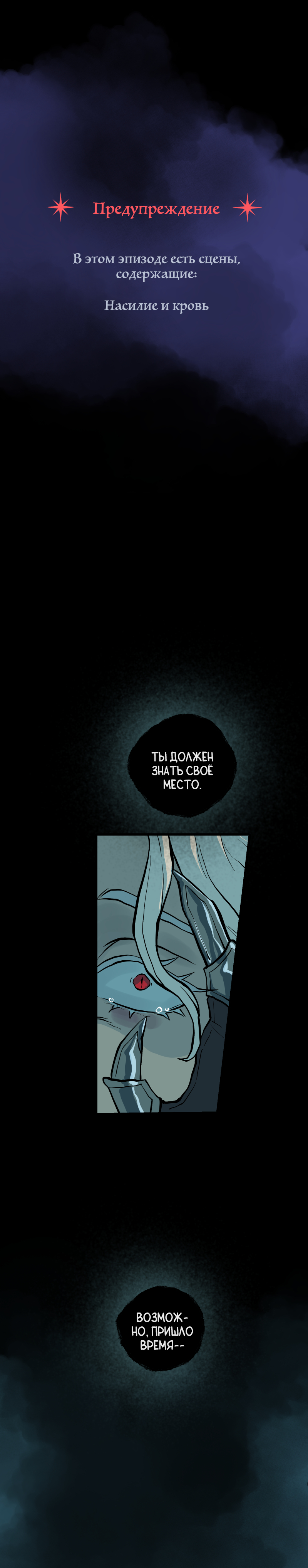 Read Проклятье плоти RU Manga Online