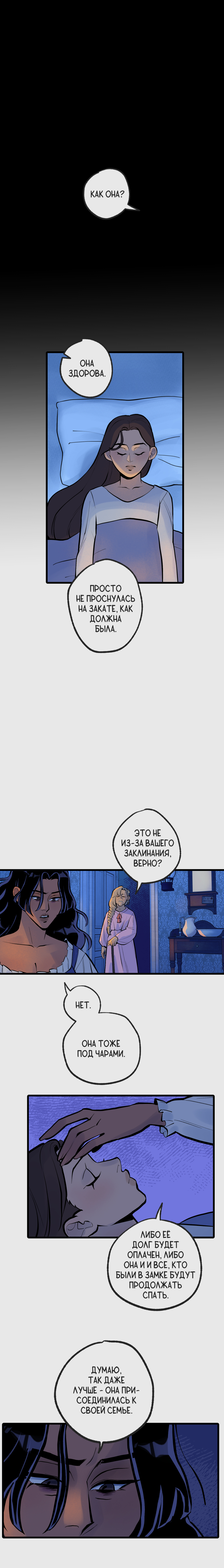 Read Проклятье плоти RU Manga Online