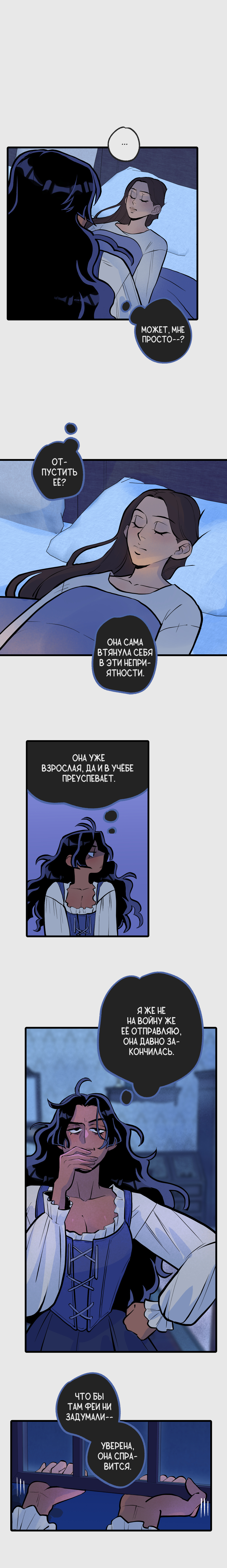 Read Проклятье плоти RU Manga Online