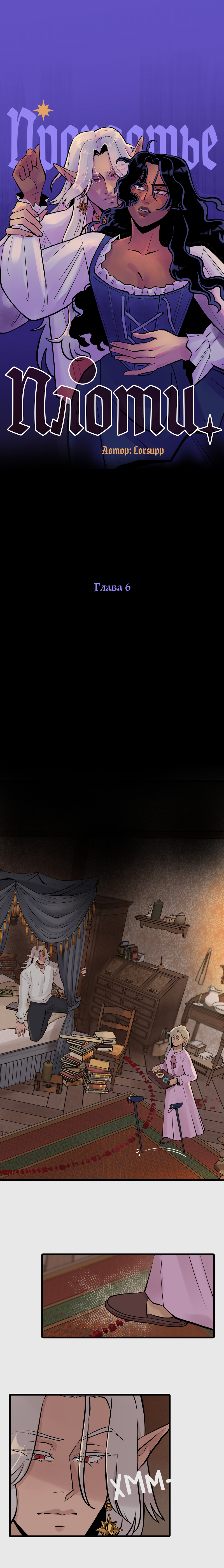 Read Проклятье плоти RU Manga Online