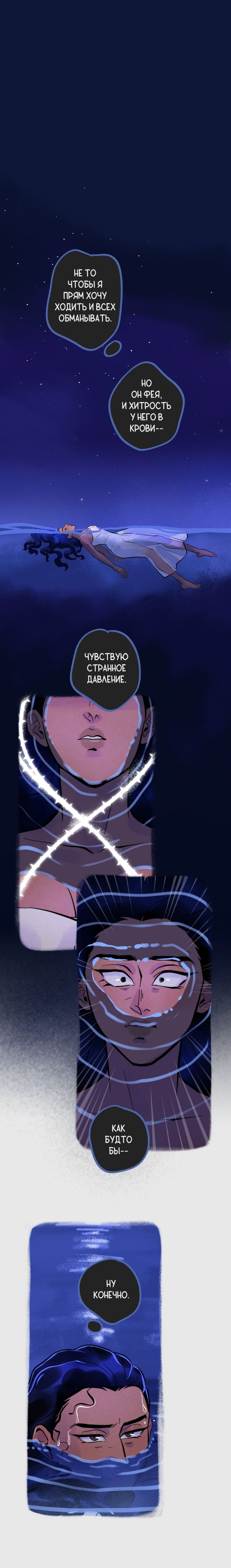 Read Проклятье плоти RU Manga Online