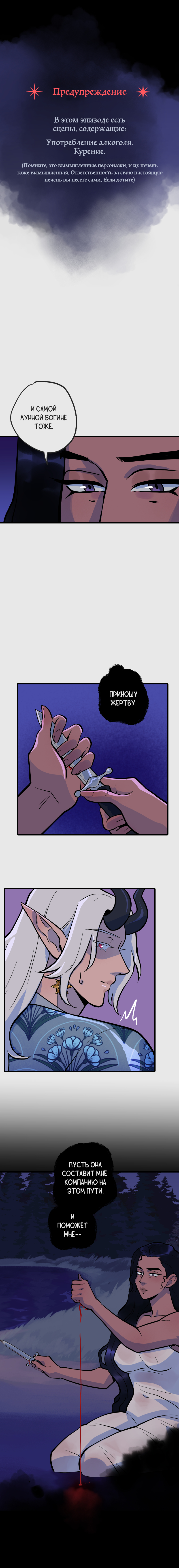 Read Проклятье плоти RU Manga Online