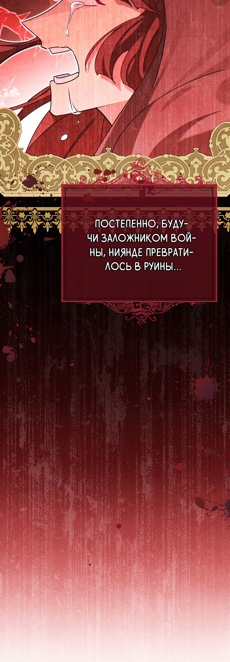 Read Романтические истории_ Принцесса-тиран желает выйти замуж! _ Зимняя магия в Нордфилде RU Manga Online