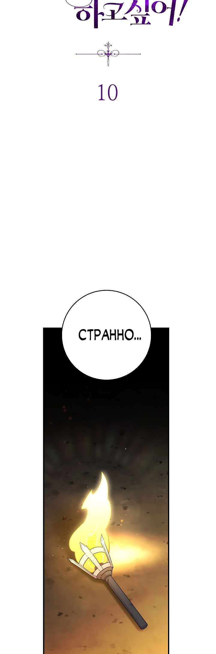 Read Романтические истории_ Принцесса-тиран желает выйти замуж! _ Зимняя магия в Нордфилде RU Manga Online