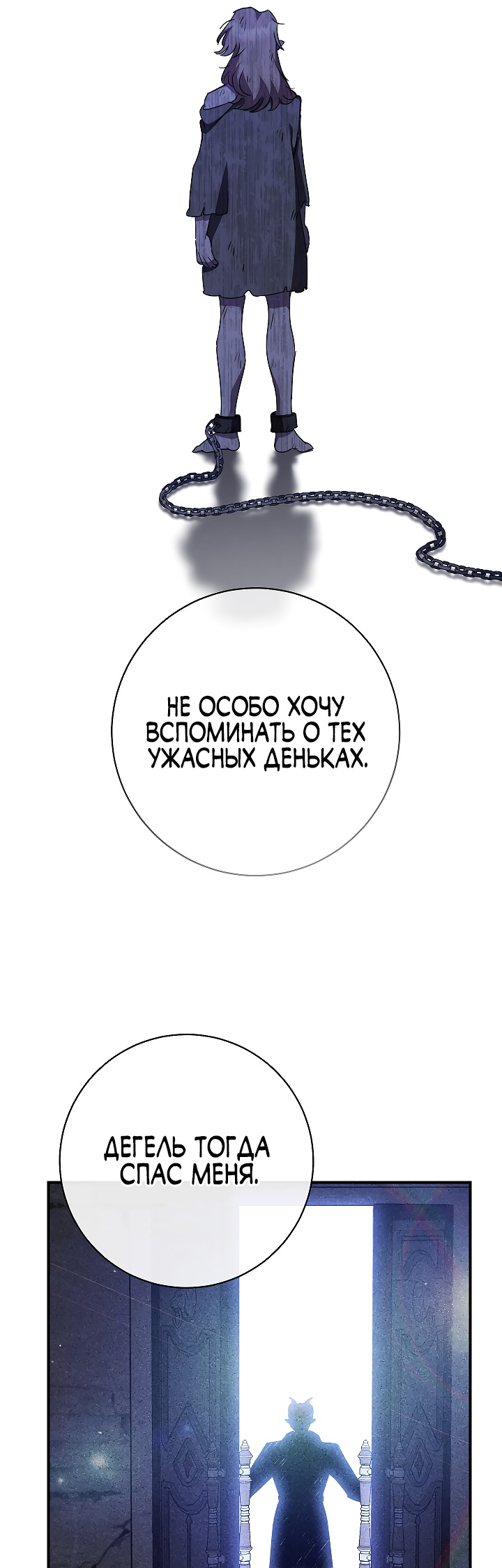Read Романтические истории_ Принцесса-тиран желает выйти замуж! _ Зимняя магия в Нордфилде RU Manga Online