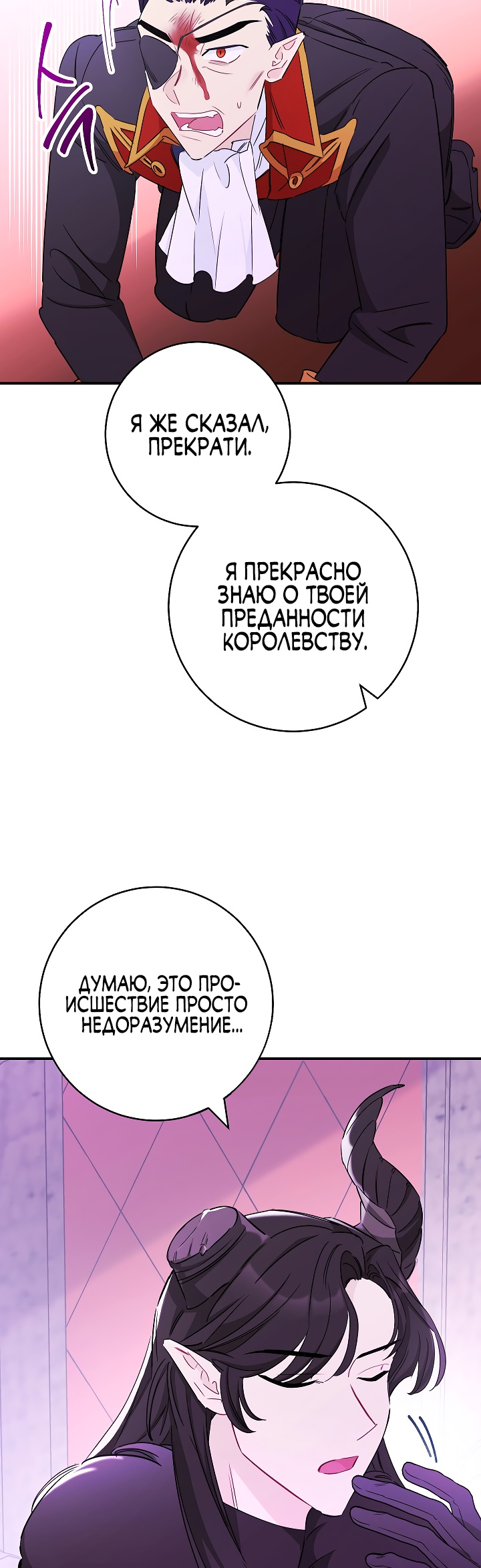 Read Романтические истории_ Принцесса-тиран желает выйти замуж! _ Зимняя магия в Нордфилде RU Manga Online
