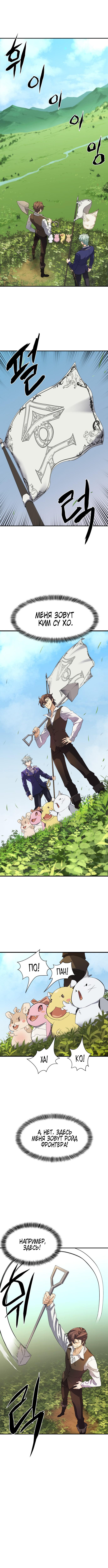 Read Система всемогущего дизайнера RU Manga Online