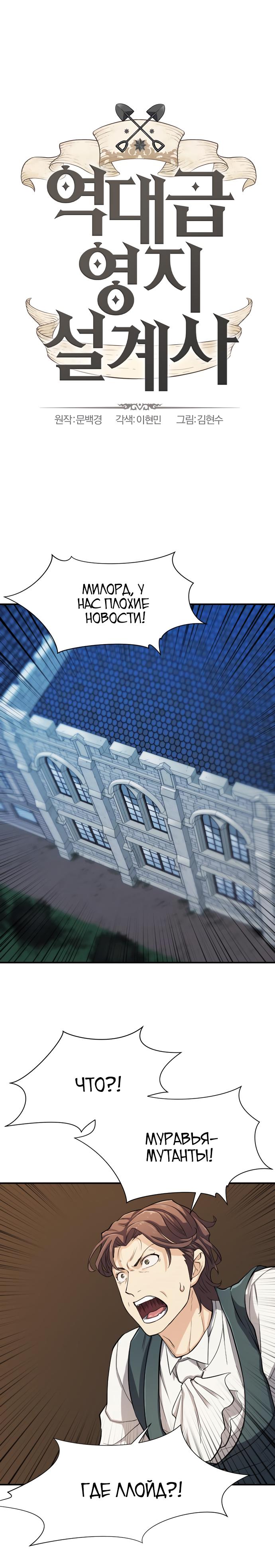 Read Система всемогущего дизайнера RU Manga Online
