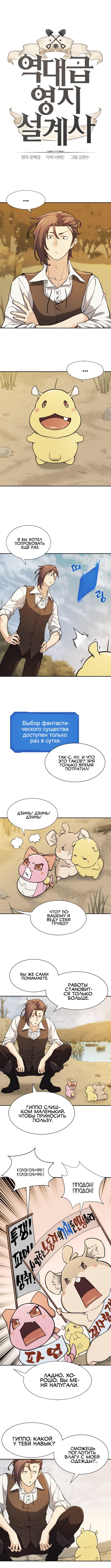 Read Система всемогущего дизайнера RU Manga Online