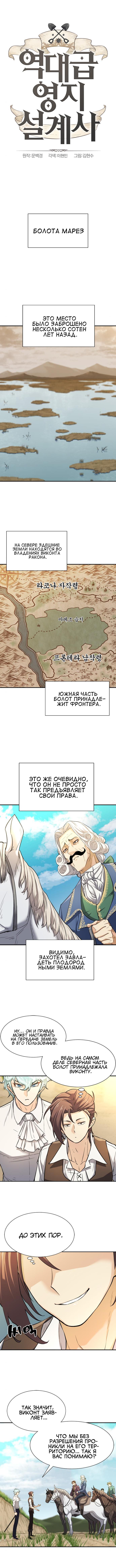 Read Система всемогущего дизайнера RU Manga Online