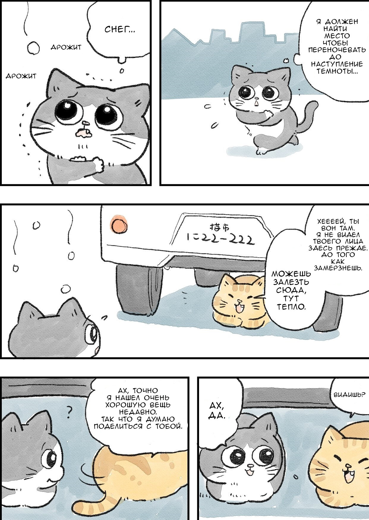 Read Старик, перевоплотившийся в кота  RU Manga Online