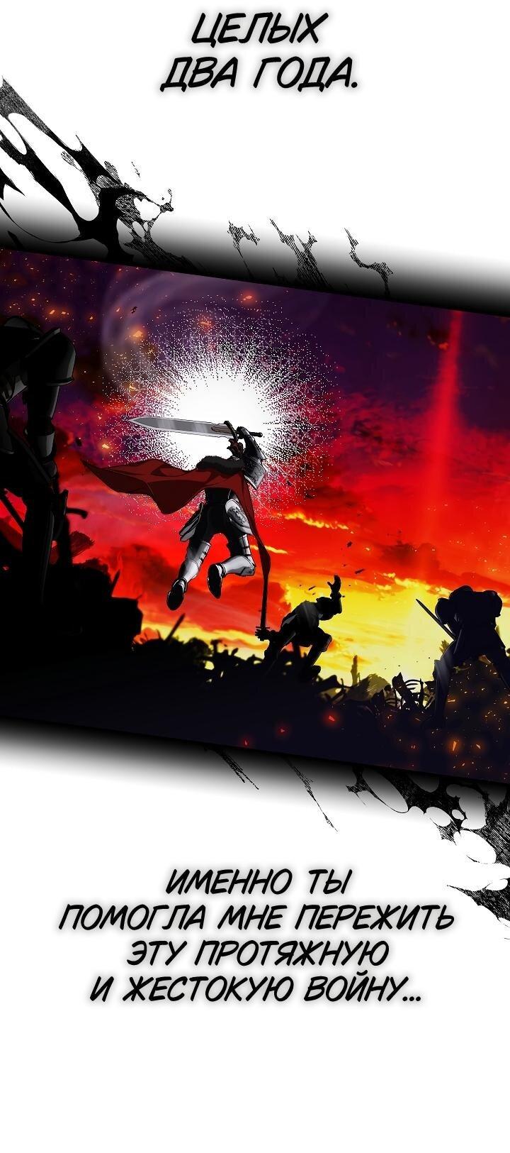 Read Я приручила принца-монстра RU Manga Online