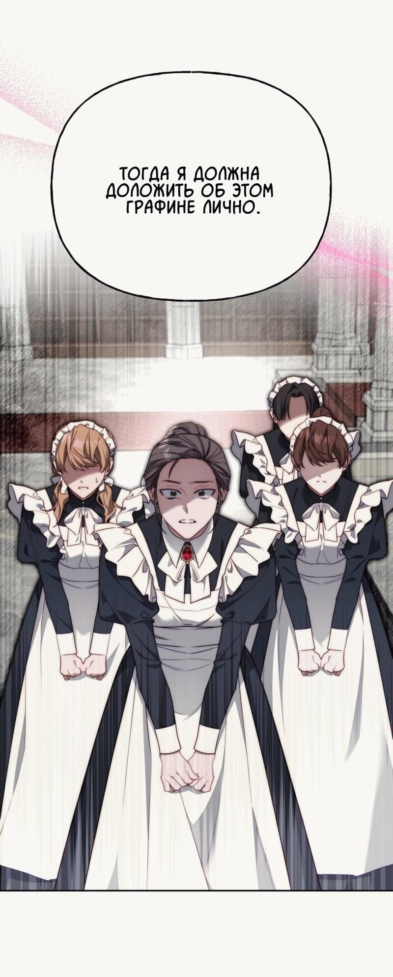 Read Я приручила принца-монстра RU Manga Online