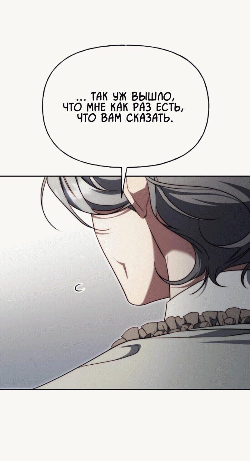 Read Я приручила принца-монстра RU Manga Online