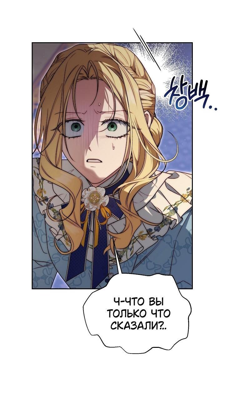 Read Я приручила принца-монстра RU Manga Online