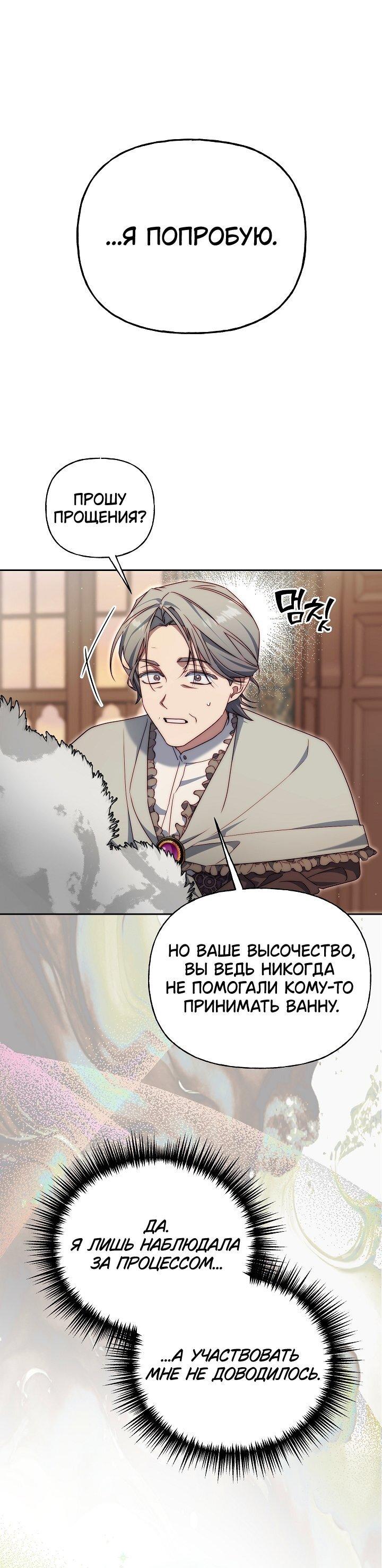 Read Я приручила принца-монстра RU Manga Online