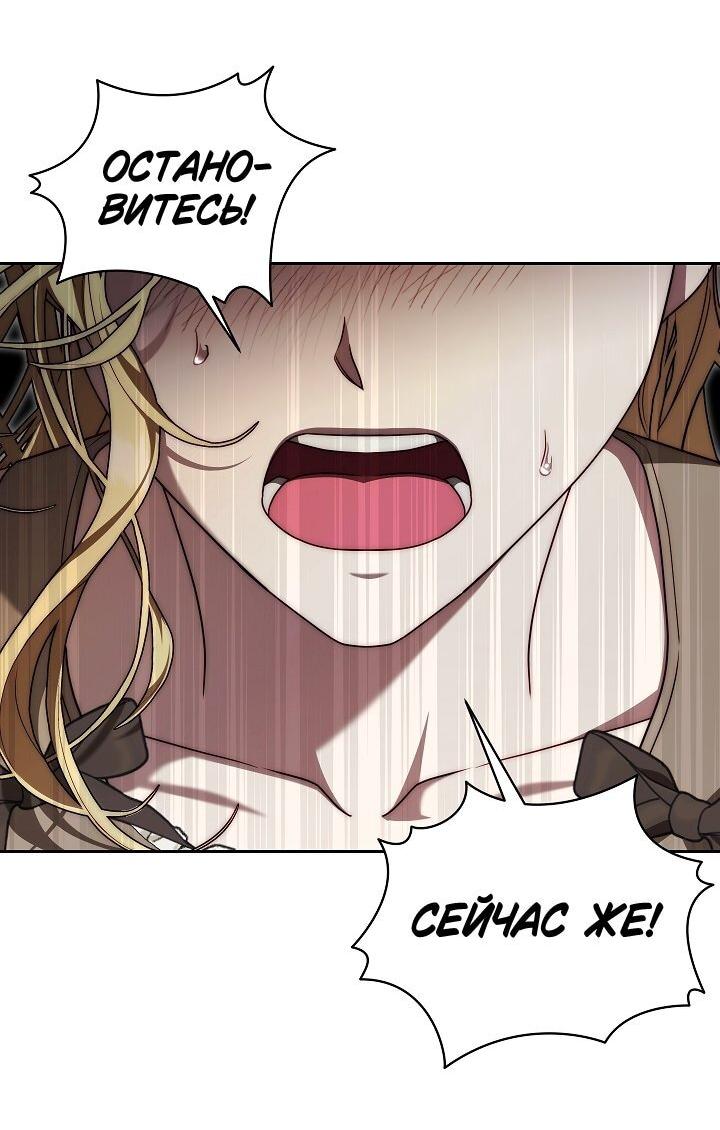 Read Я приручила принца-монстра RU Manga Online