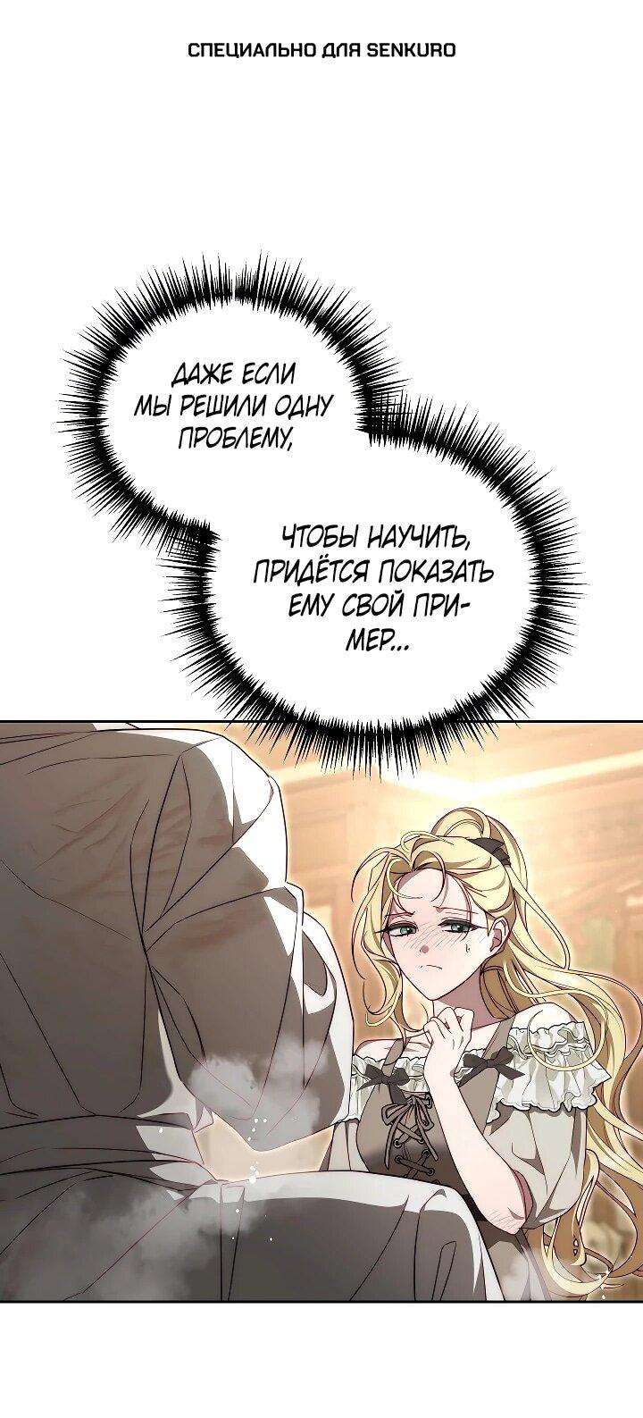Read Я приручила принца-монстра RU Manga Online