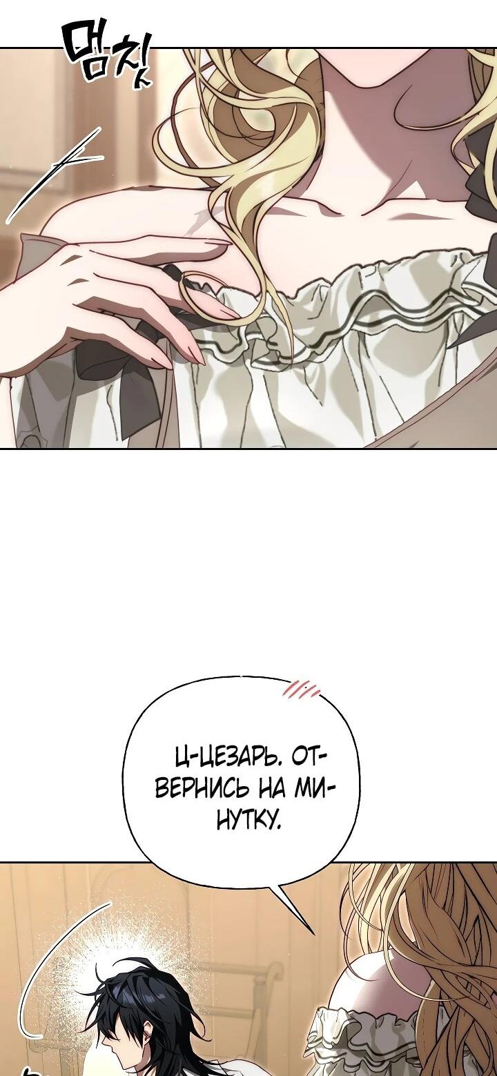 Read Я приручила принца-монстра RU Manga Online