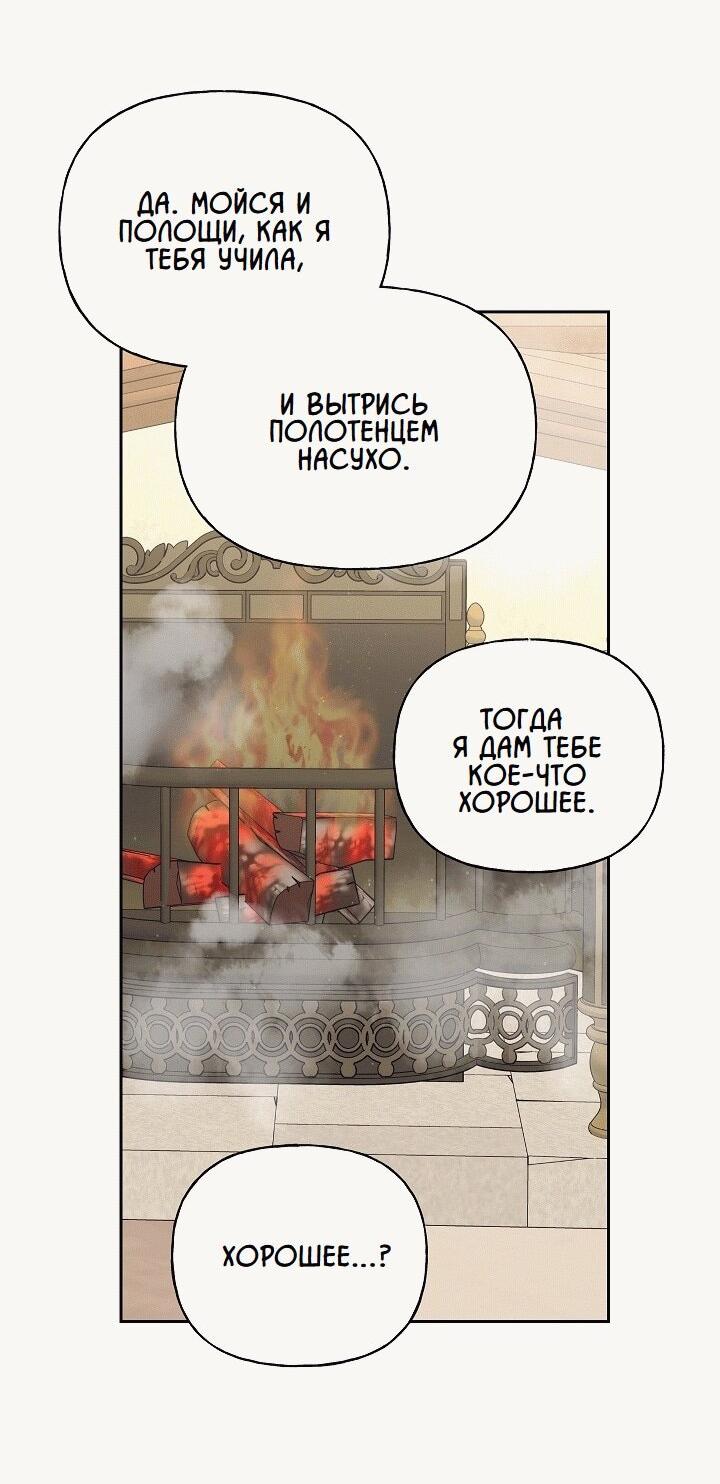 Read Я приручила принца-монстра RU Manga Online