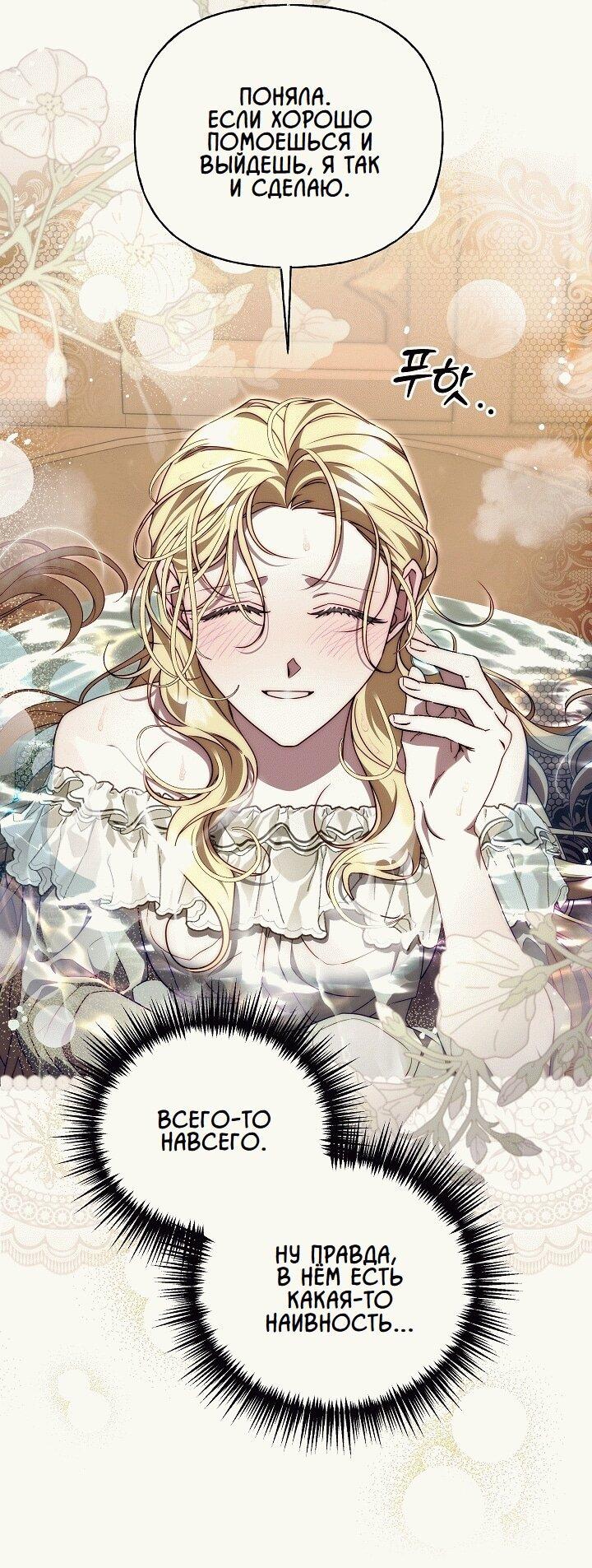 Read Я приручила принца-монстра RU Manga Online