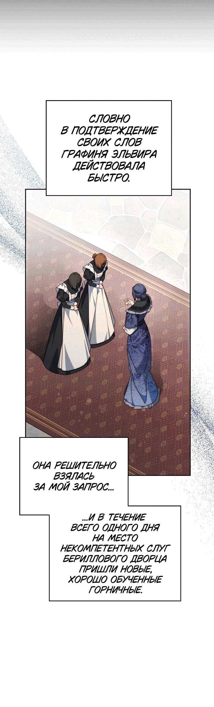 Read Я приручила принца-монстра RU Manga Online