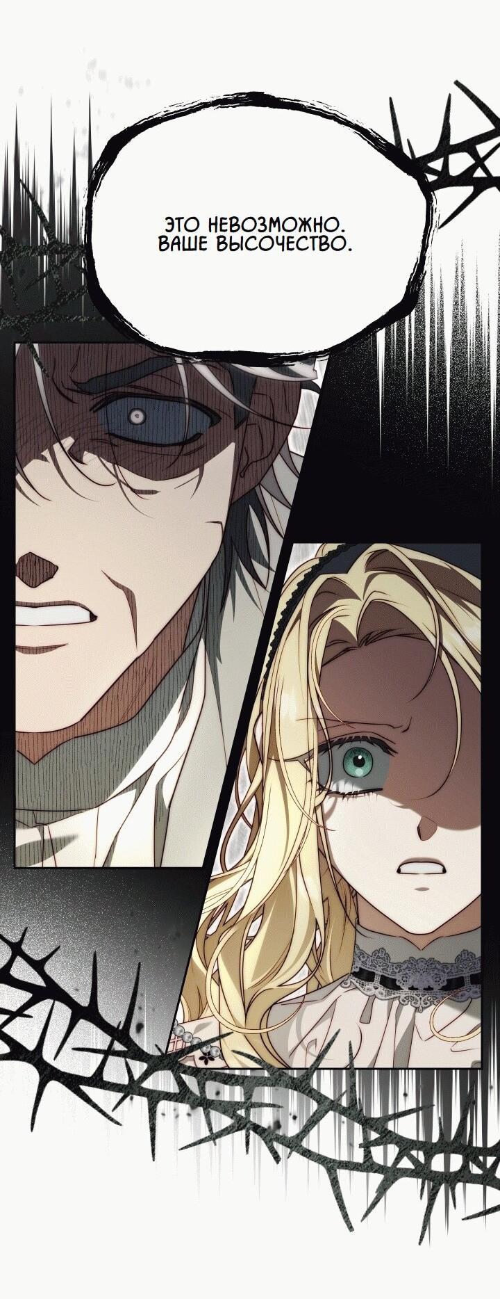 Read Я приручила принца-монстра RU Manga Online