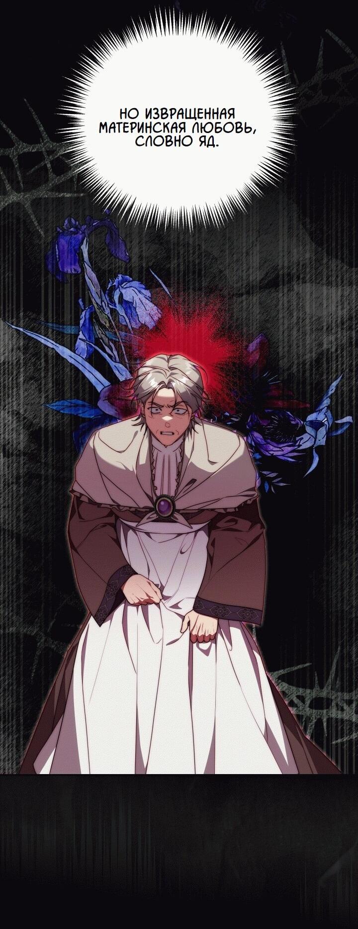 Read Я приручила принца-монстра RU Manga Online