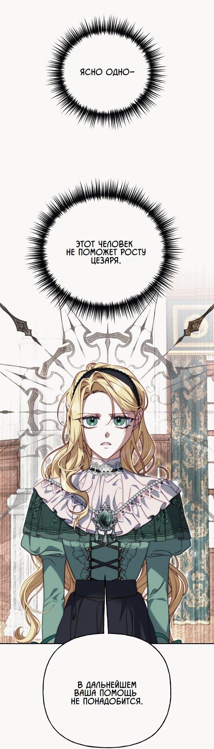 Read Я приручила принца-монстра RU Manga Online