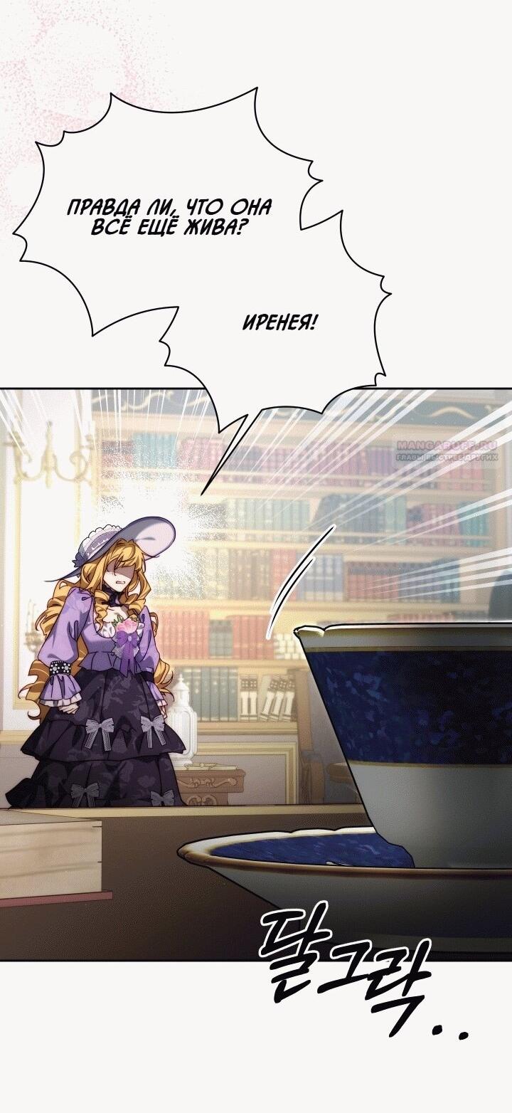 Read Я приручила принца-монстра RU Manga Online