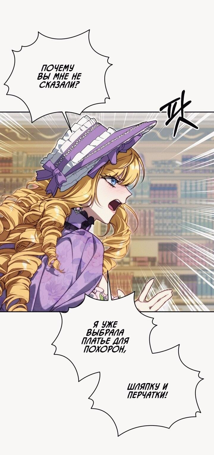 Read Я приручила принца-монстра RU Manga Online