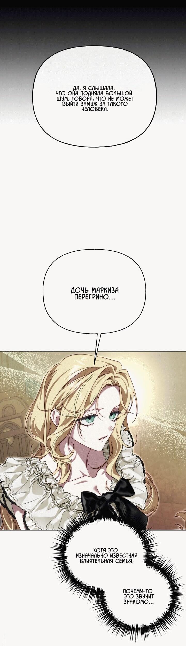 Read Я приручила принца-монстра RU Manga Online