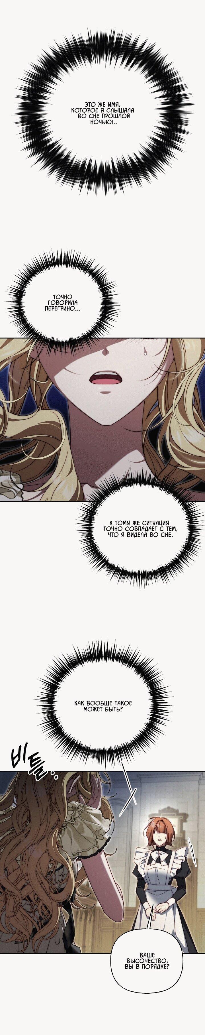 Read Я приручила принца-монстра RU Manga Online