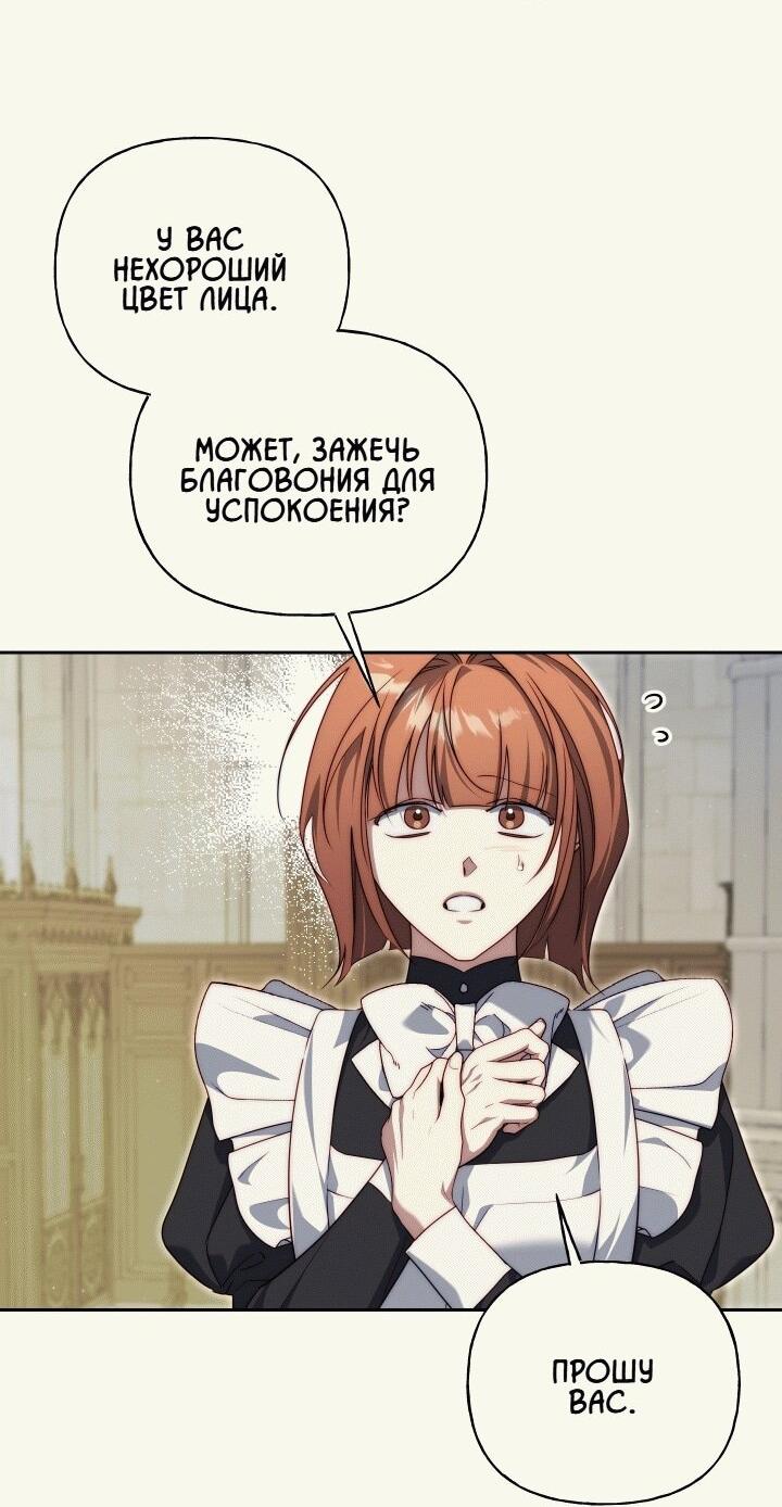 Read Я приручила принца-монстра RU Manga Online