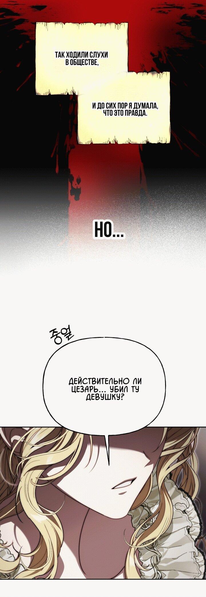 Read Я приручила принца-монстра RU Manga Online