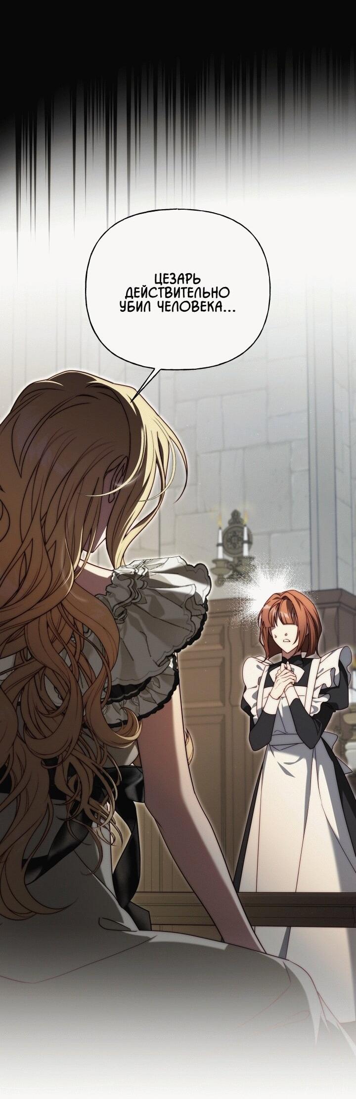 Read Я приручила принца-монстра RU Manga Online