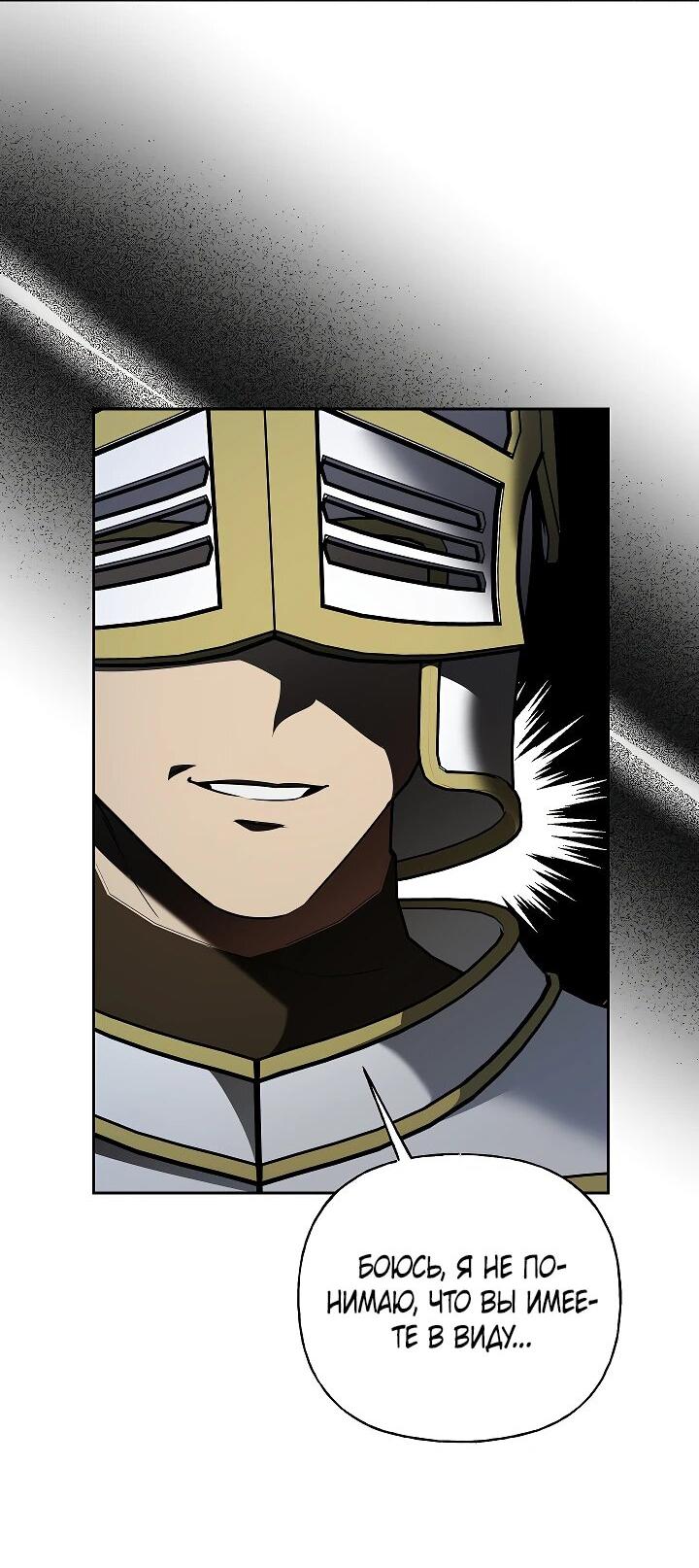 Read Я приручила принца-монстра RU Manga Online